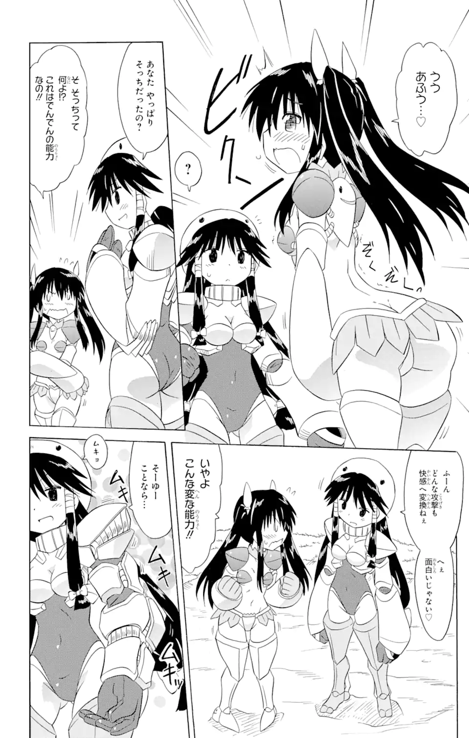 ながされて藍蘭島 - 第182話 - Page 6