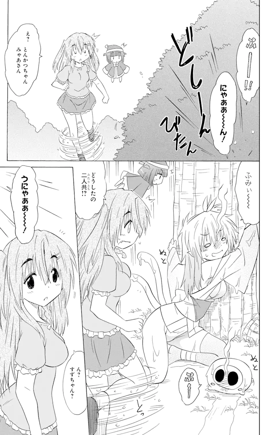 ながされて藍蘭島 - 第187話 - Page 11