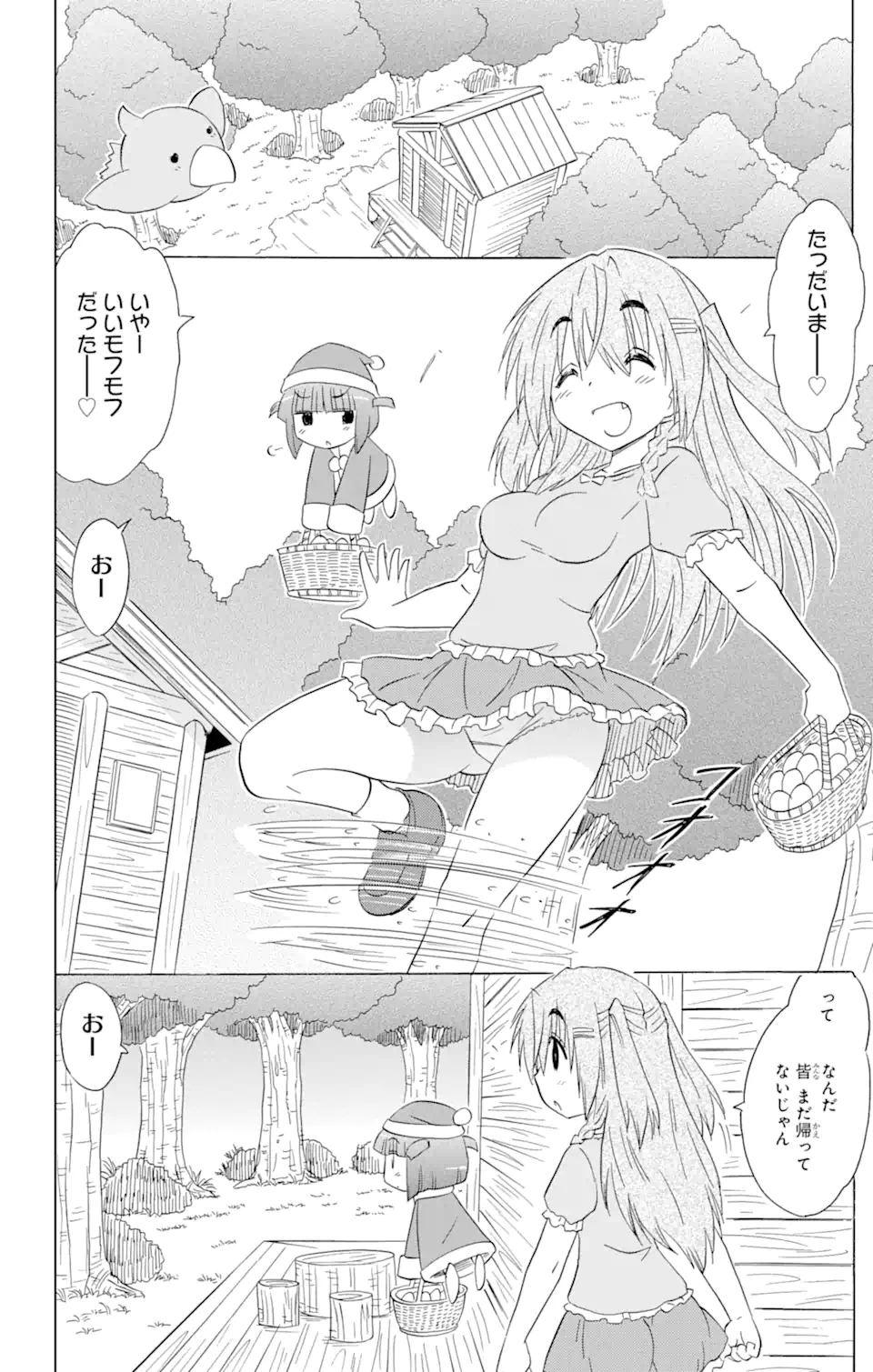 ながされて藍蘭島 - 第187話 - Page 8