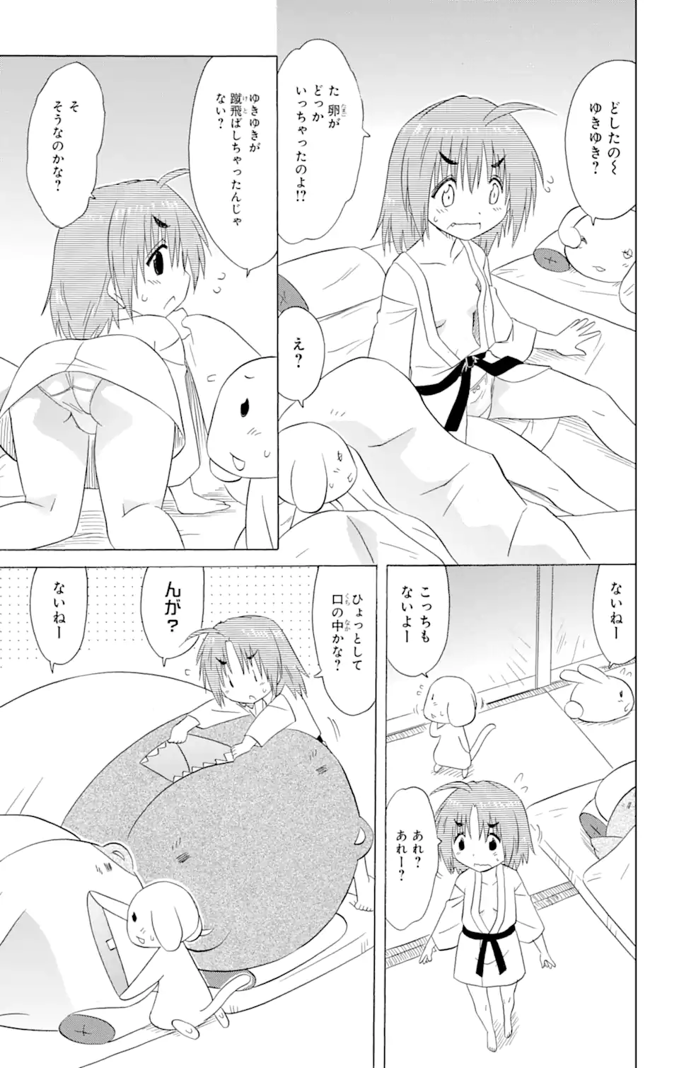 ながされて藍蘭島 - 第190話 - Page 13