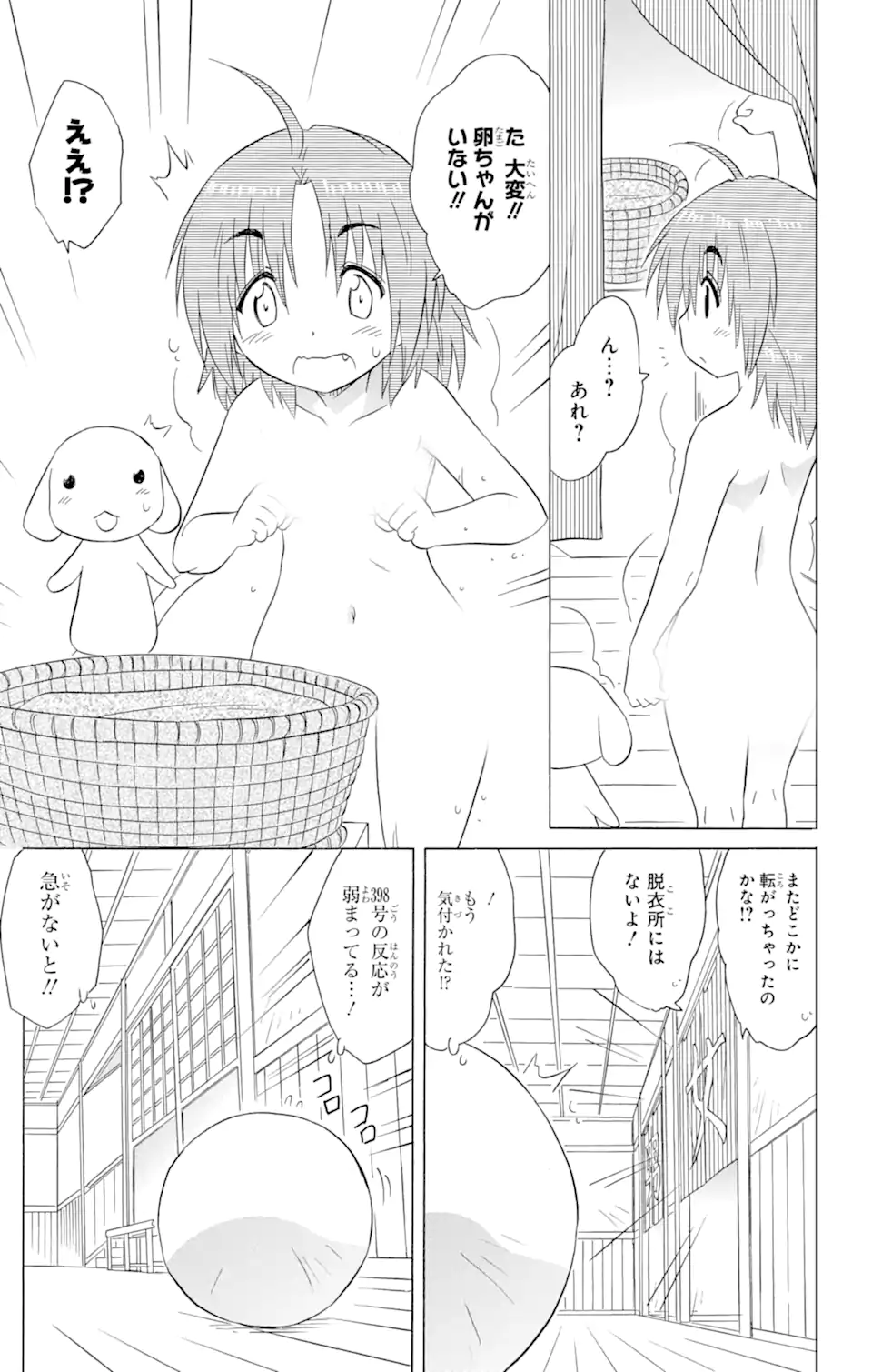 ながされて藍蘭島 - 第191話 - Page 17