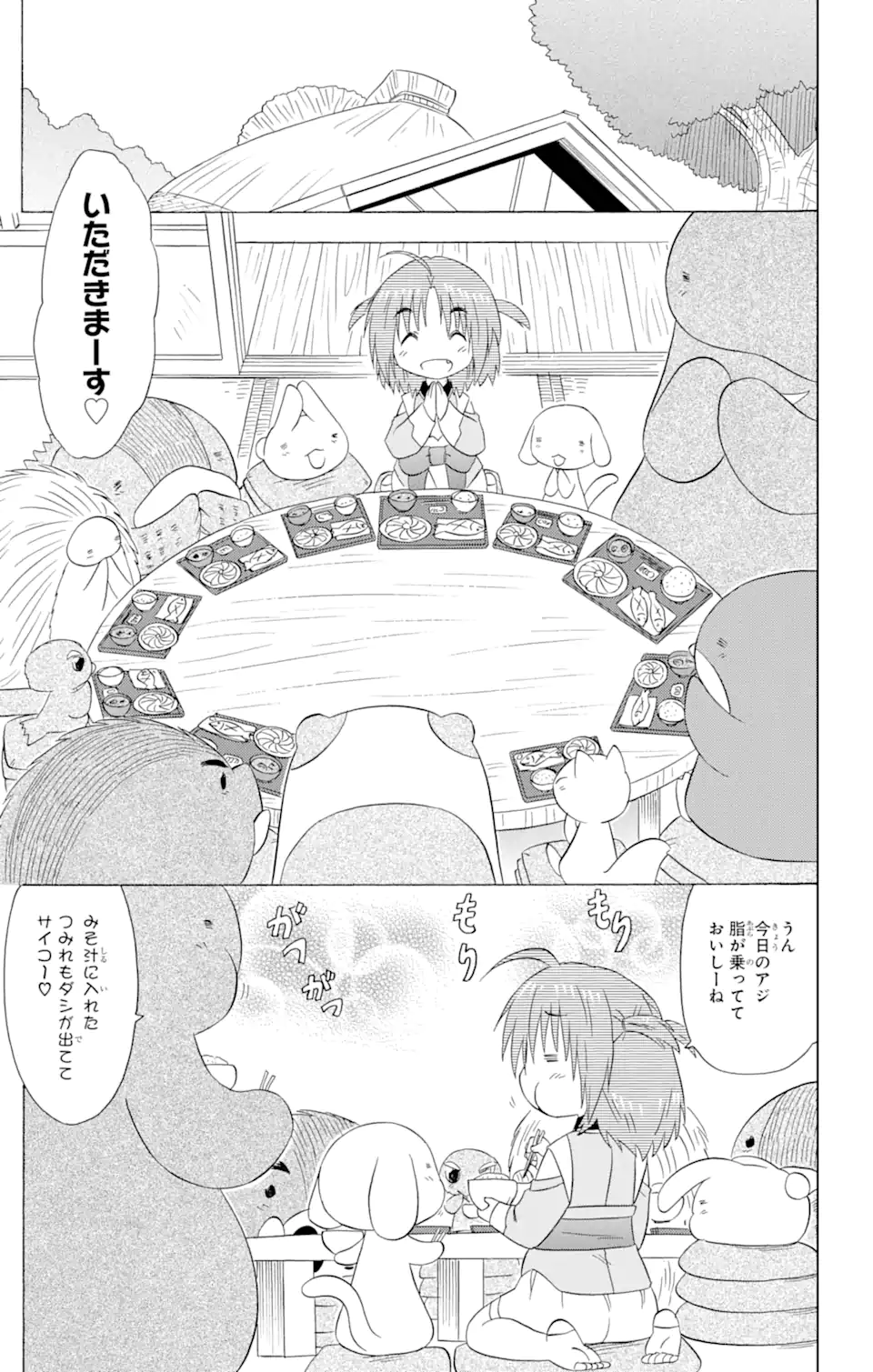 ながされて藍蘭島 - 第191話 - Page 3