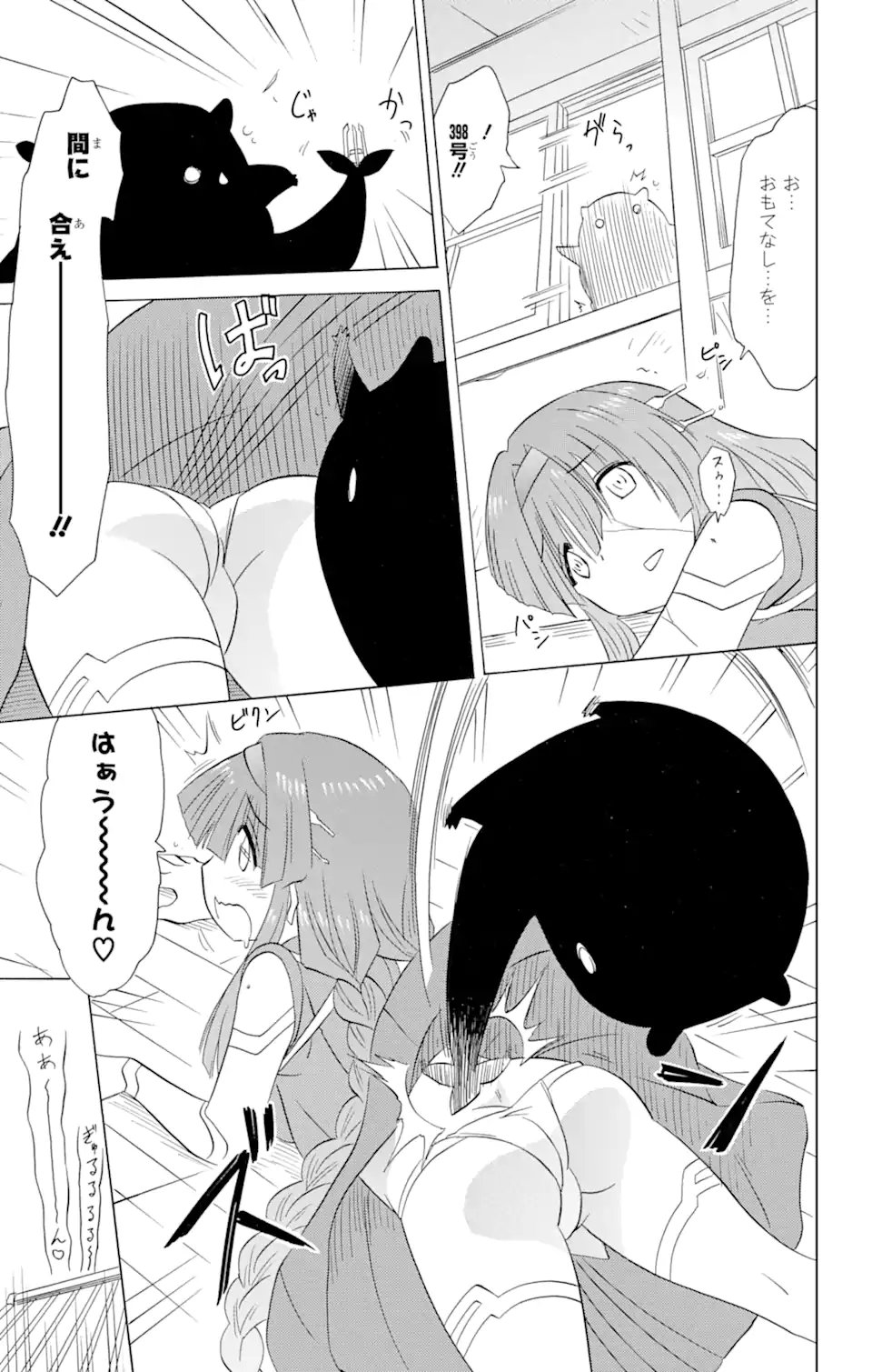 ながされて藍蘭島 - 第191話 - Page 21