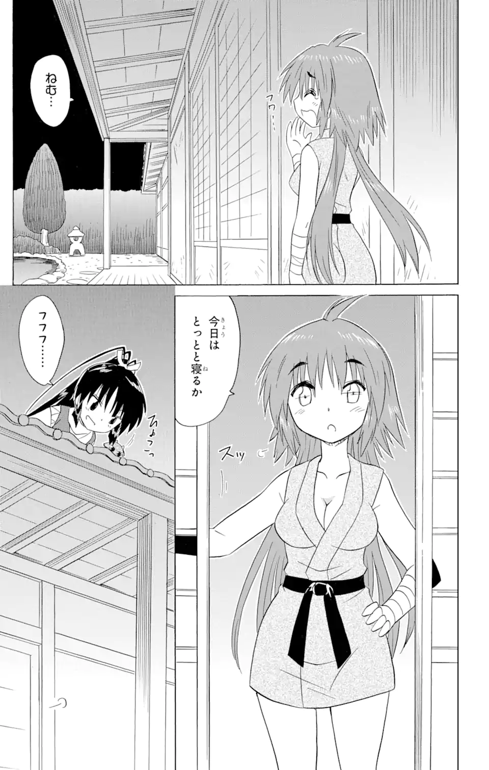 ながされて藍蘭島 - 第198話 - Page 13