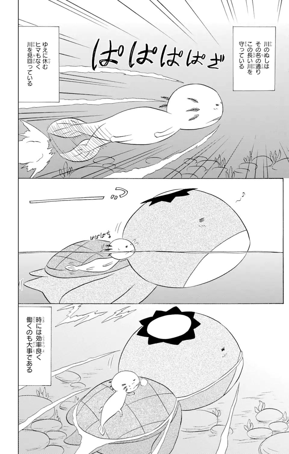 ながされて藍蘭島 - 第208話 - Page 12