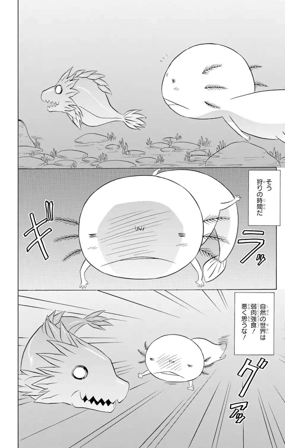 ながされて藍蘭島 - 第208話 - Page 18