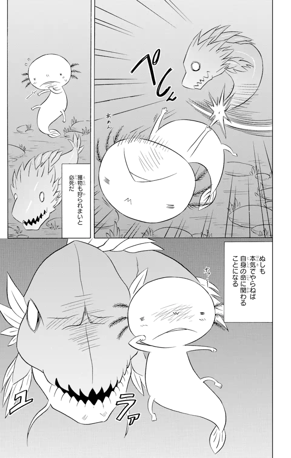 ながされて藍蘭島 - 第208話 - Page 19