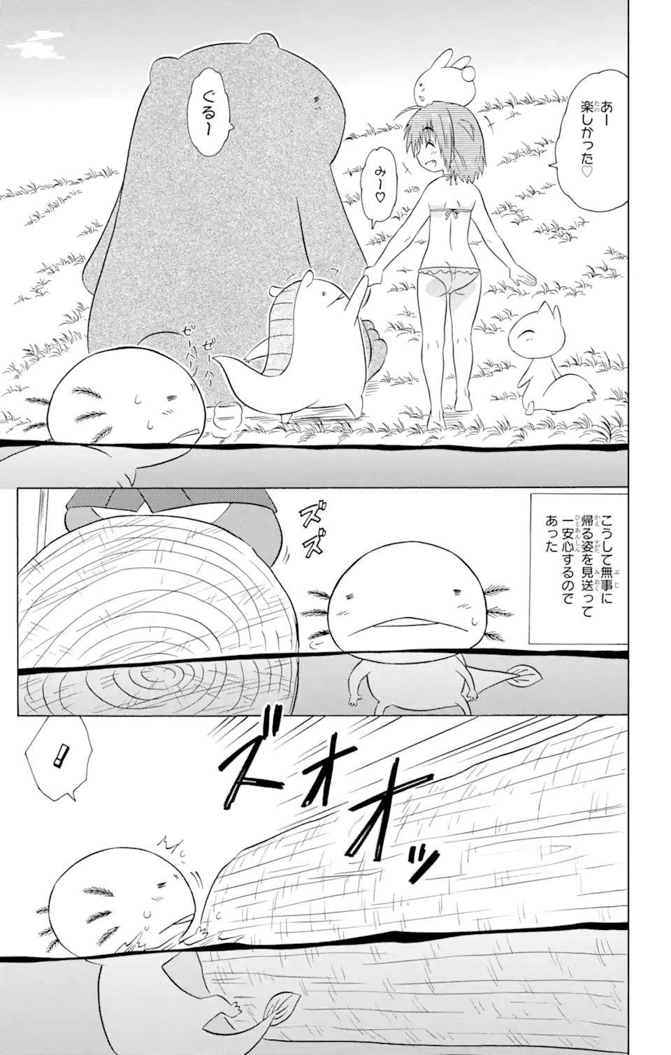 ながされて藍蘭島 - 第208話 - Page 7