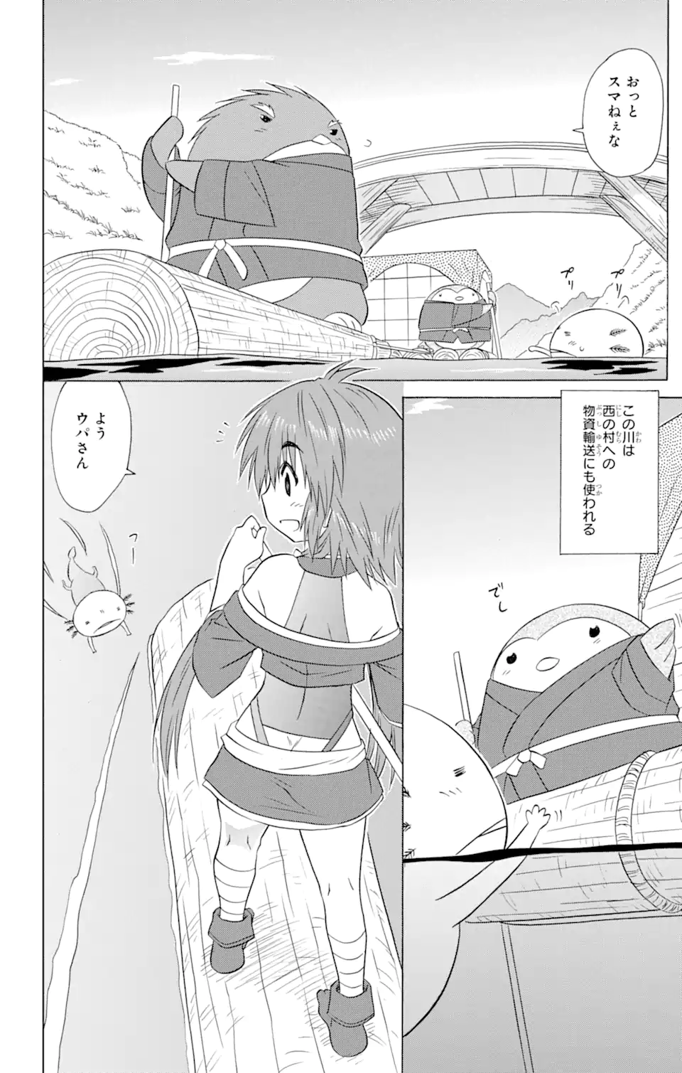 ながされて藍蘭島 - 第208話 - Page 8