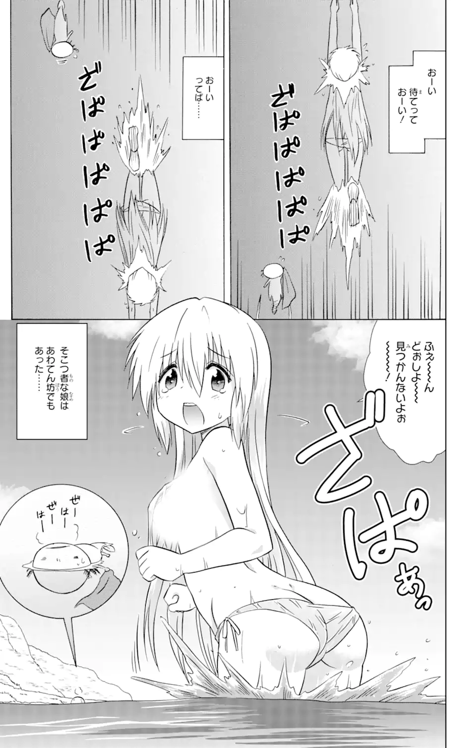 ながされて藍蘭島 - 第209話 - Page 21