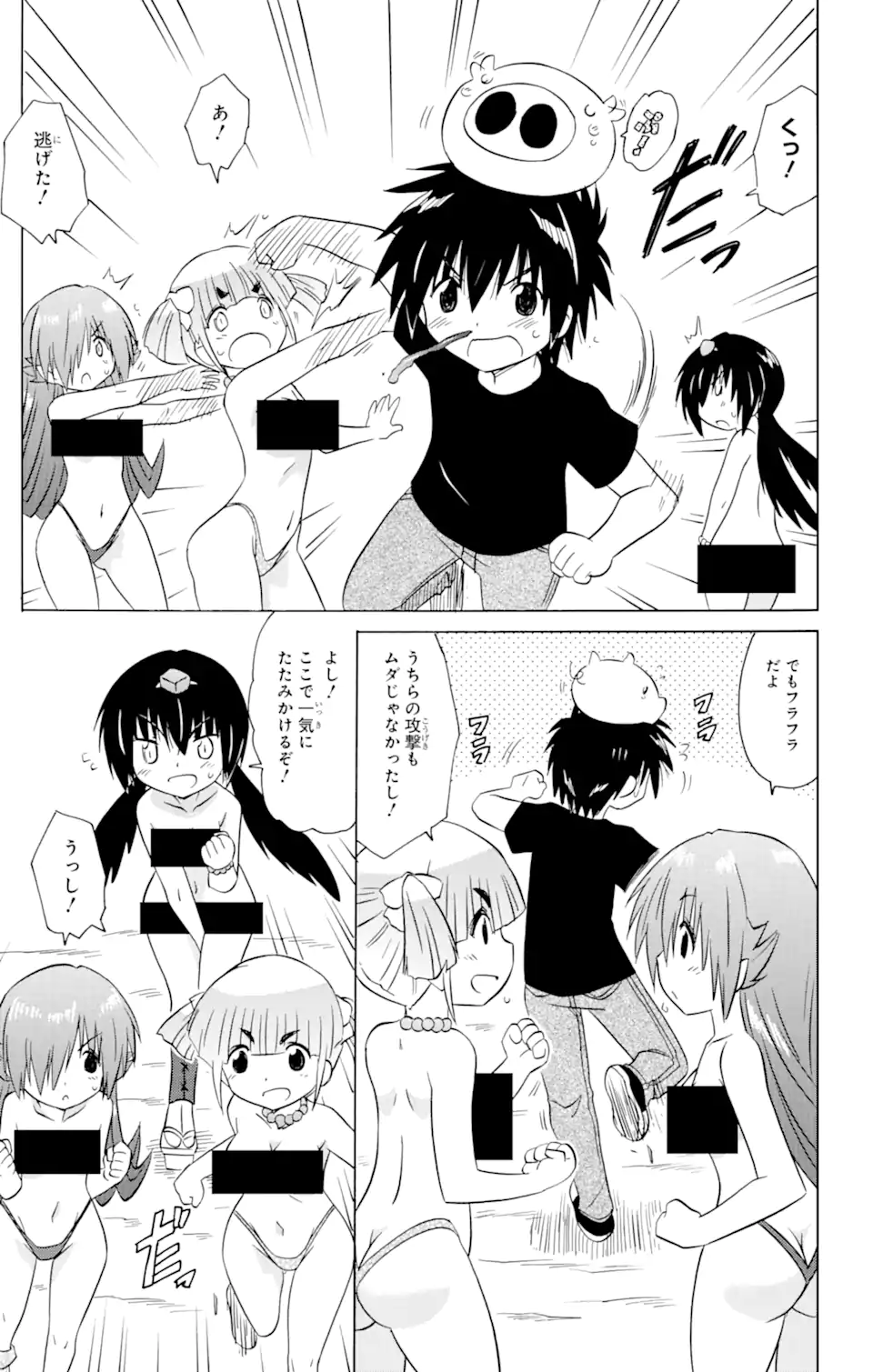 ながされて藍蘭島 第214話 - Trang 5