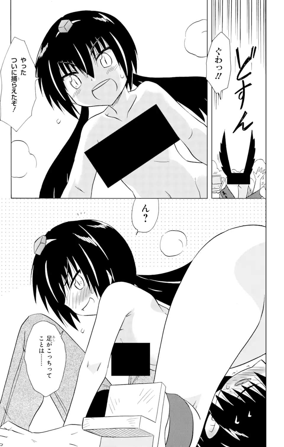ながされて藍蘭島 第214話 - Trang 7