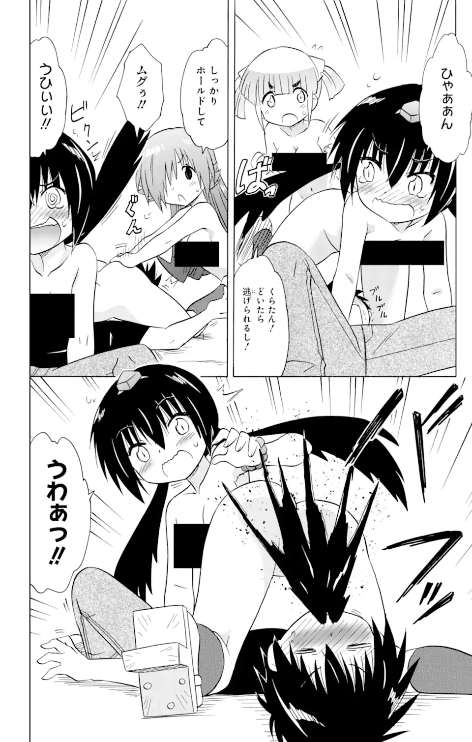 ながされて藍蘭島 第214話 - Trang 8