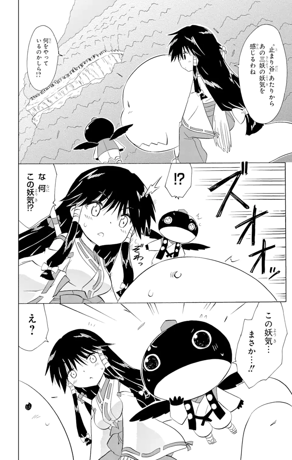 ながされて藍蘭島 第214話 - Trang 10
