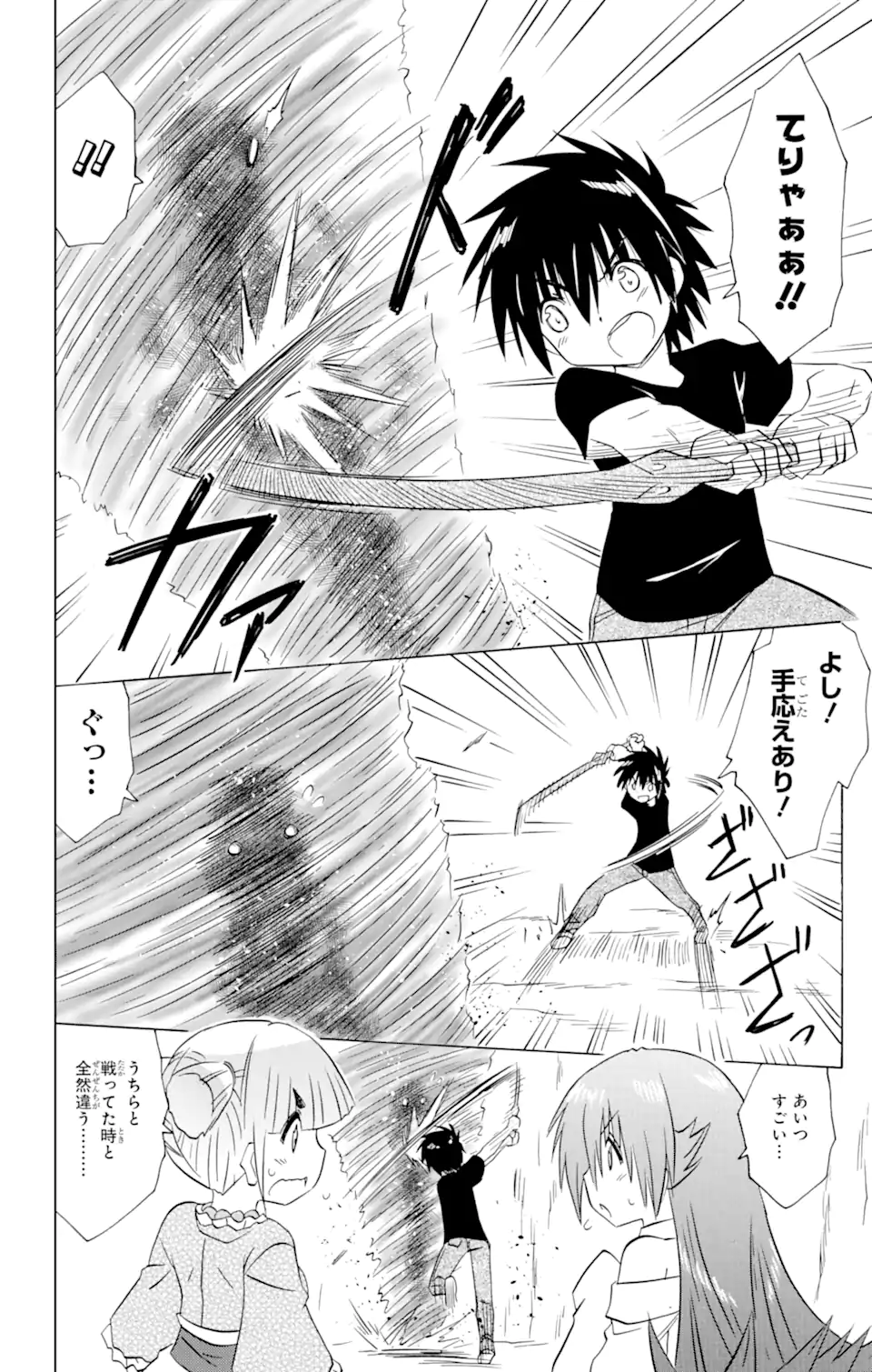 ながされて藍蘭島 - 第215話 - Page 6