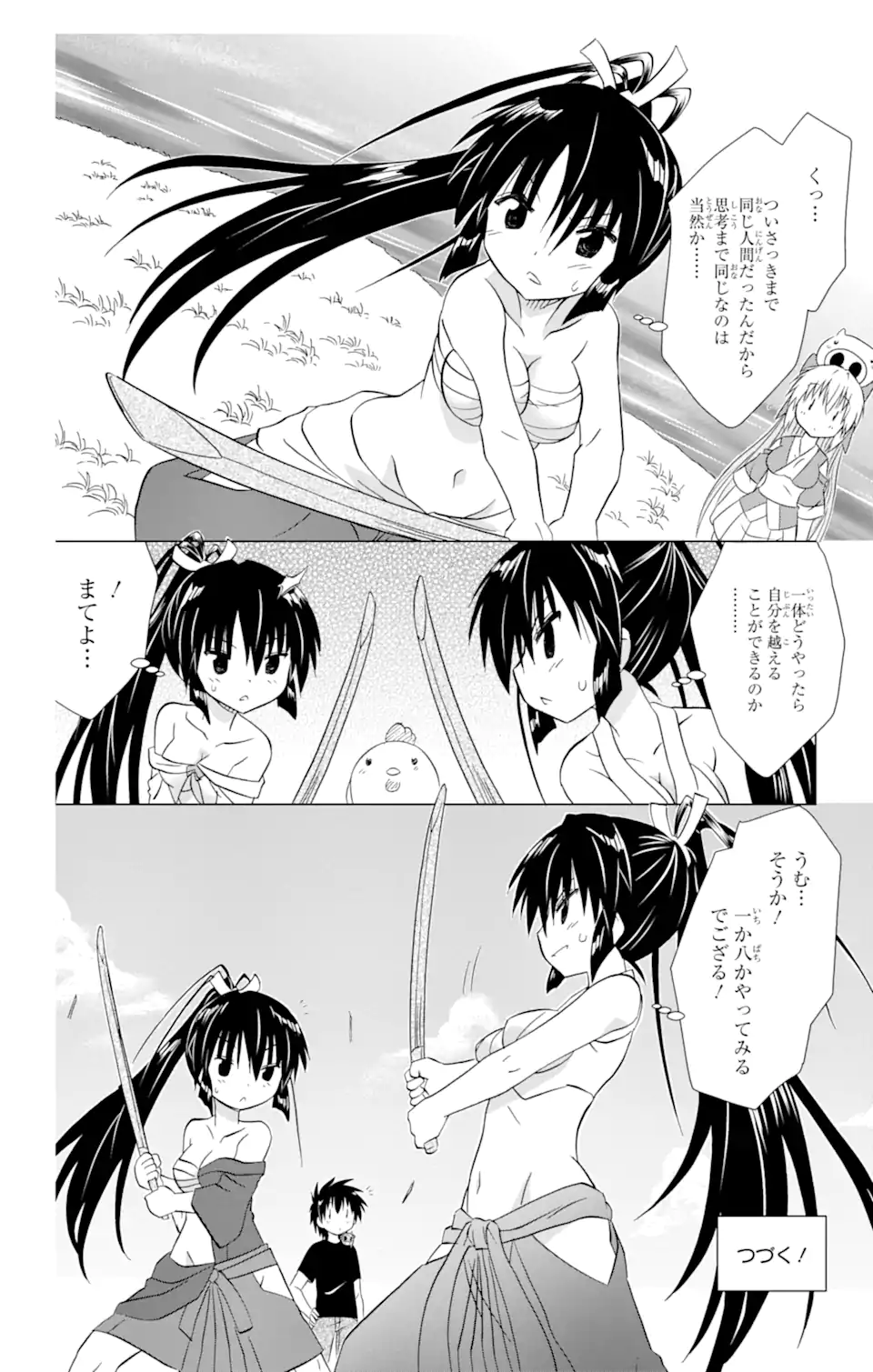 ながされて藍蘭島 - 第216話 - Page 26