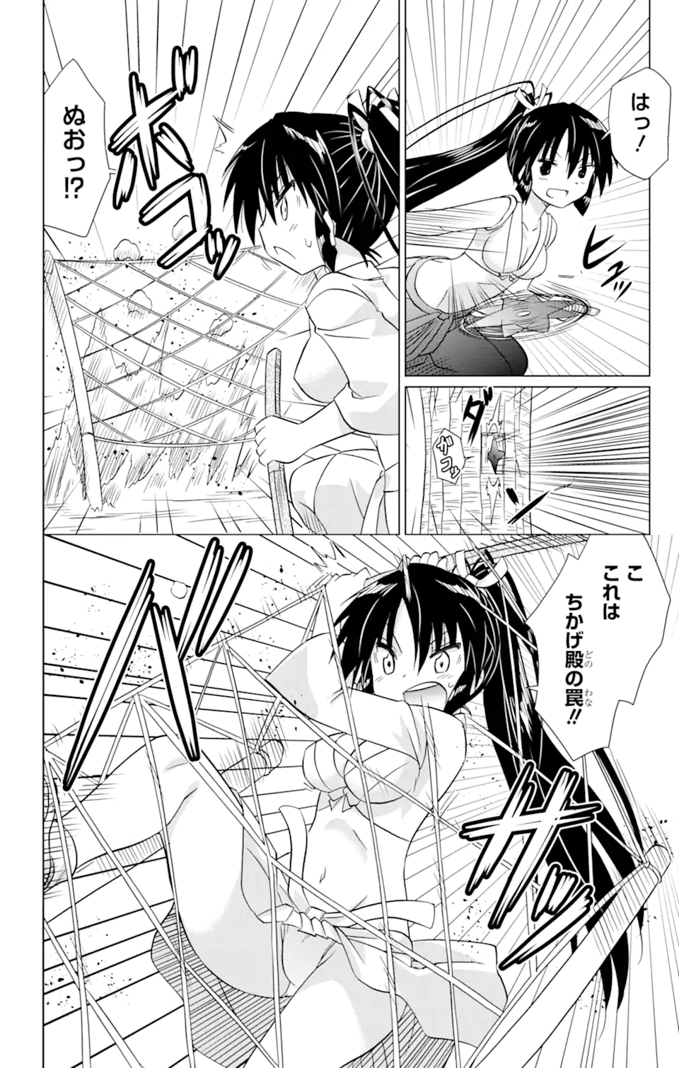 ながされて藍蘭島 第217話 - Trang 16