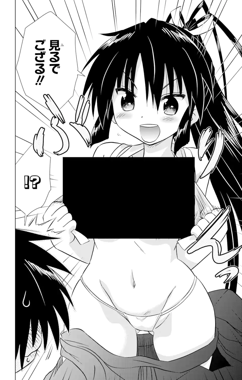 ながされて藍蘭島 第217話 - Trang 22