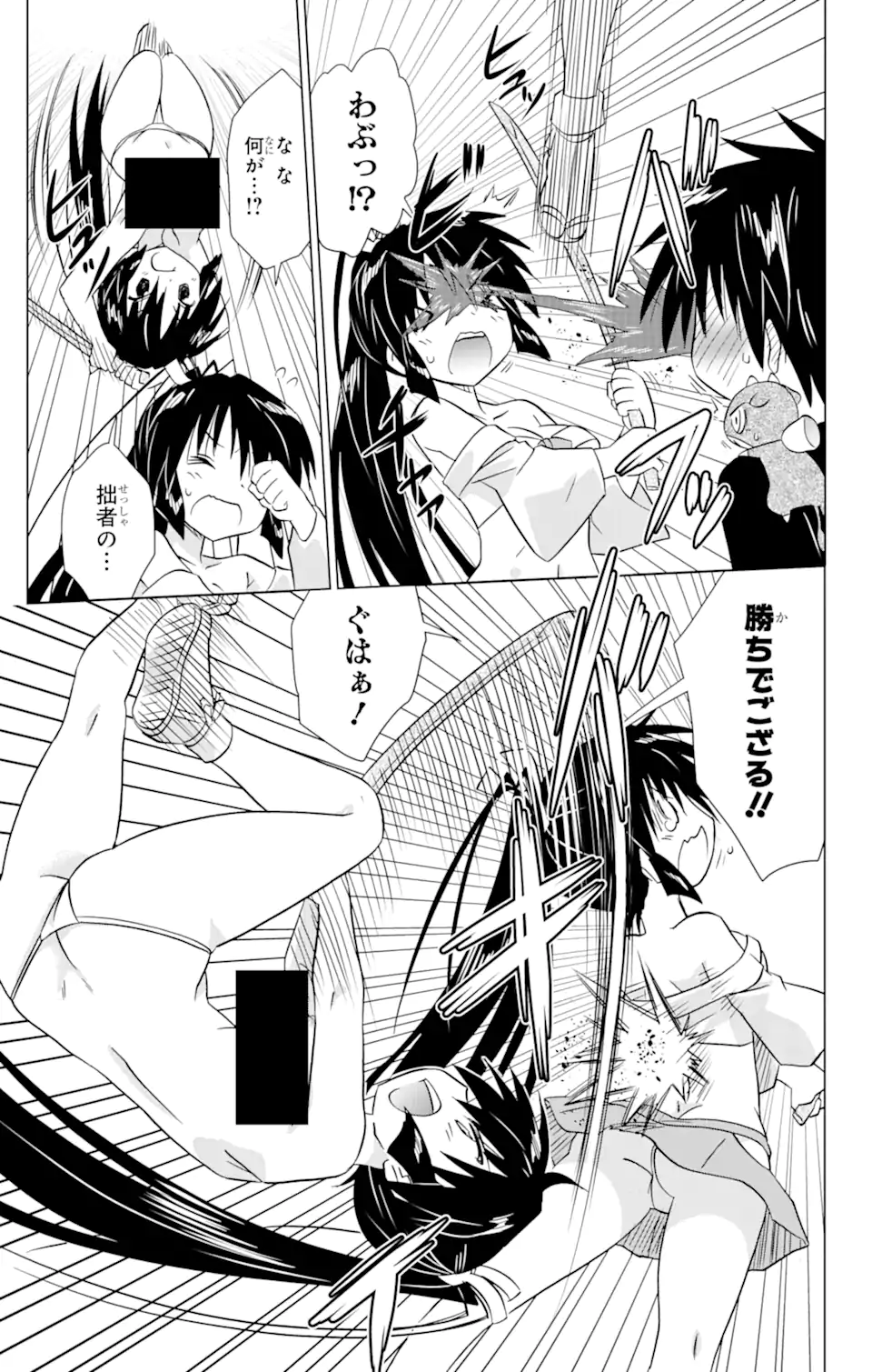 ながされて藍蘭島 第217話 - Trang 23