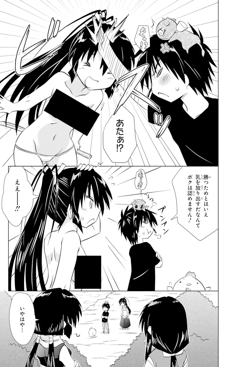 ながされて藍蘭島 第217話 - Trang 25