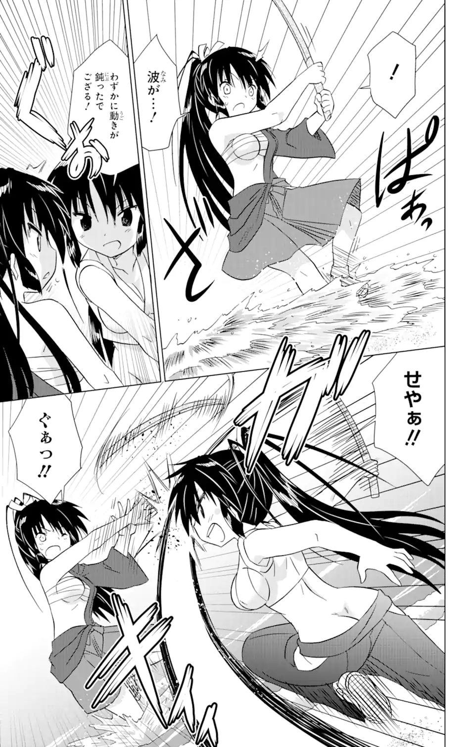 ながされて藍蘭島 第217話 - Trang 7