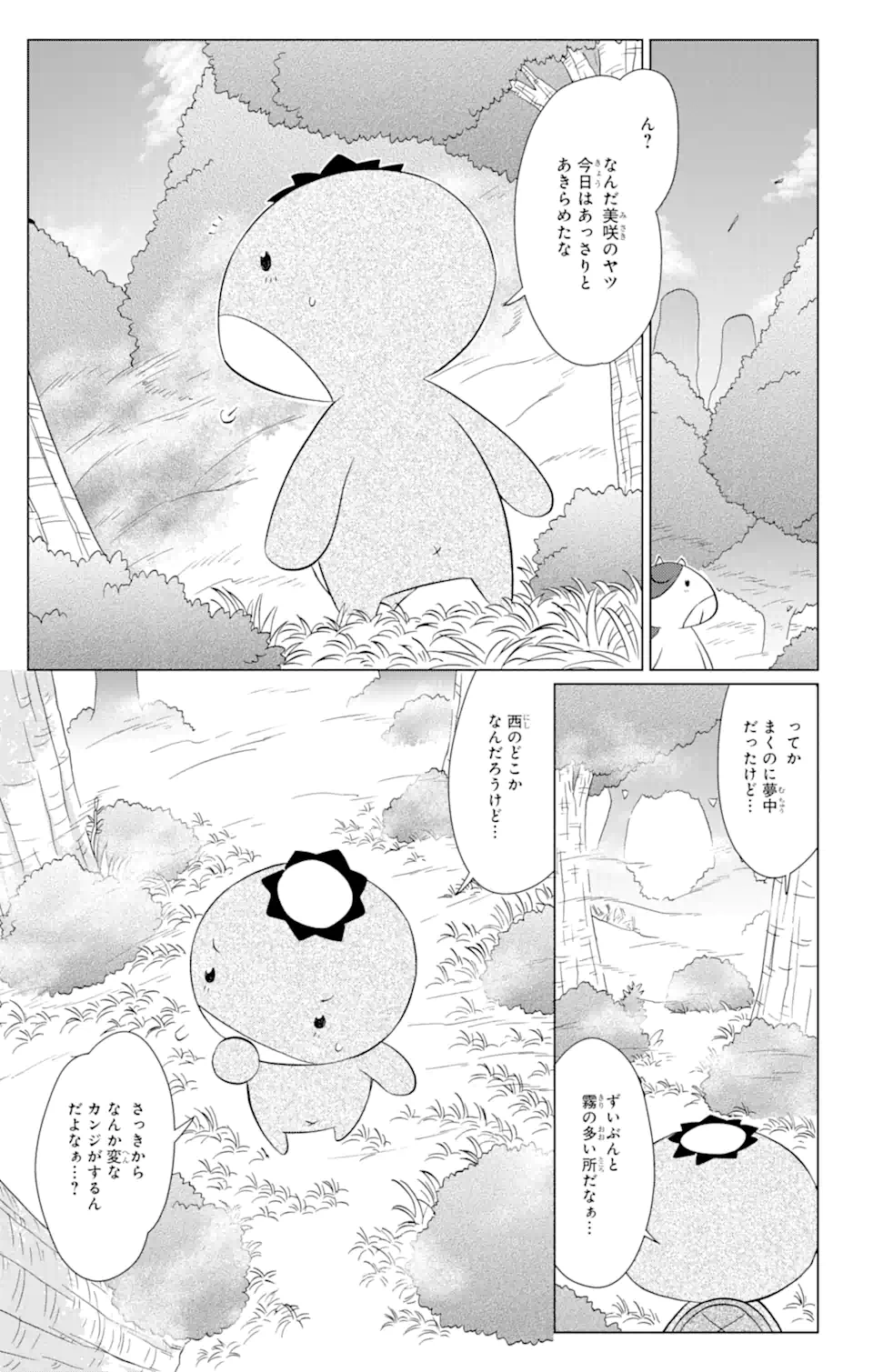 ながされて藍蘭島 - 第218話 - Page 13