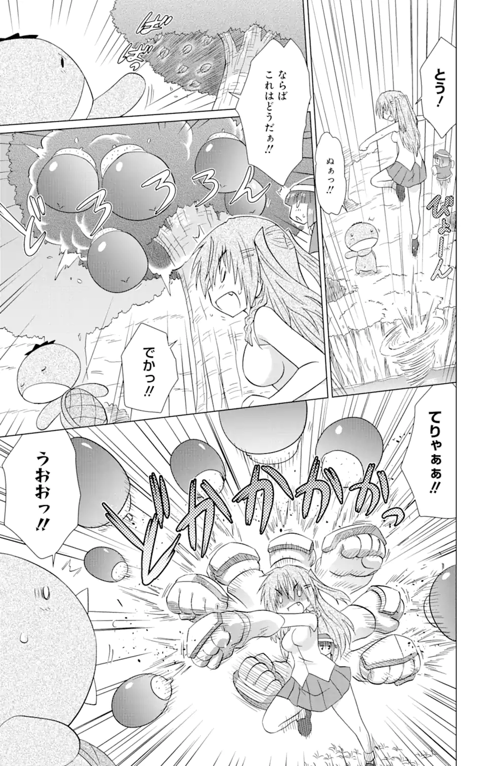 ながされて藍蘭島 - 第218話 - Page 19