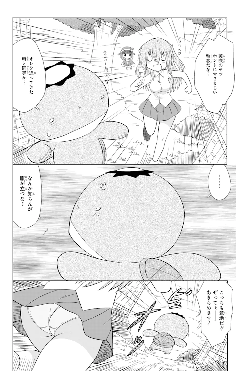 ながされて藍蘭島 - 第218話 - Page 20