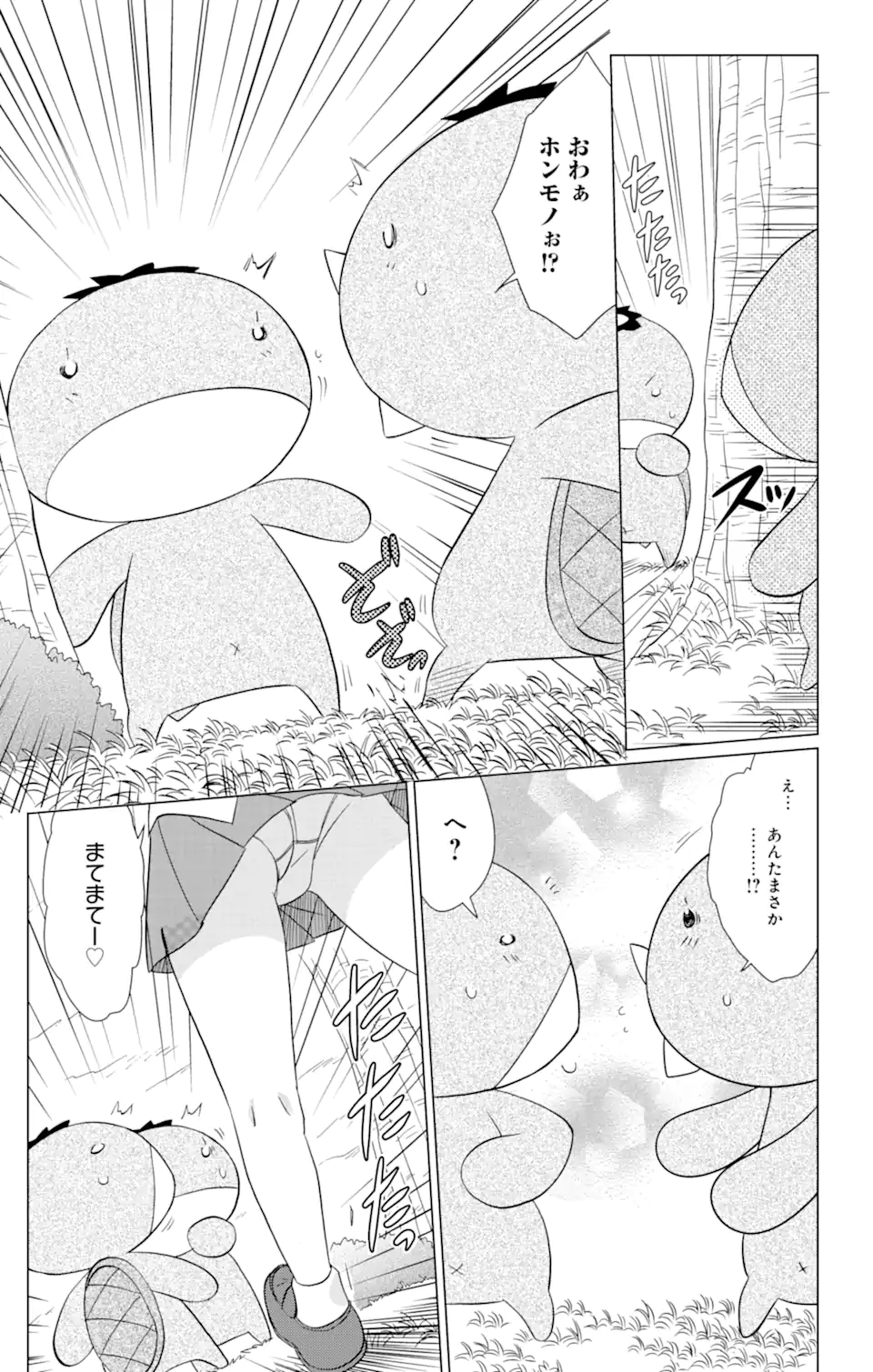 ながされて藍蘭島 - 第218話 - Page 21