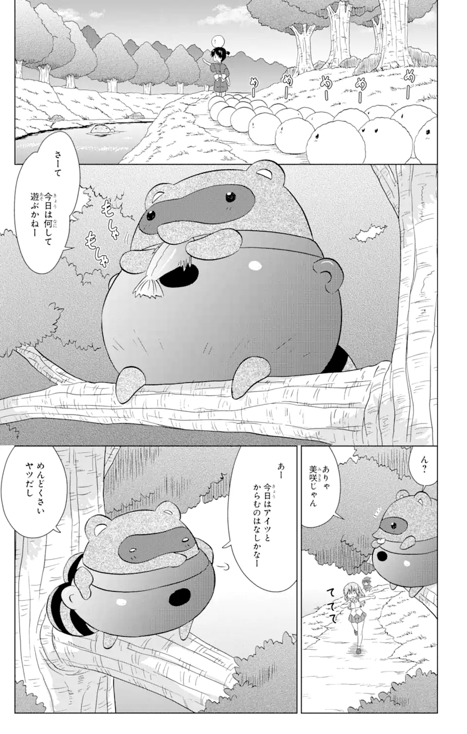 ながされて藍蘭島 - 第218話 - Page 5