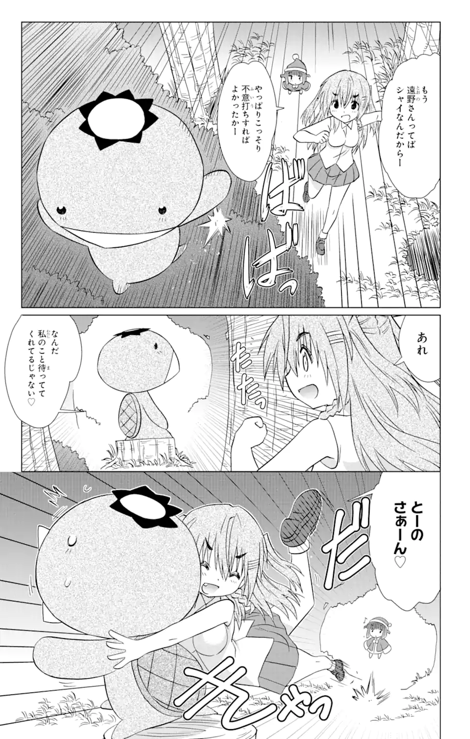 ながされて藍蘭島 - 第218話 - Page 9