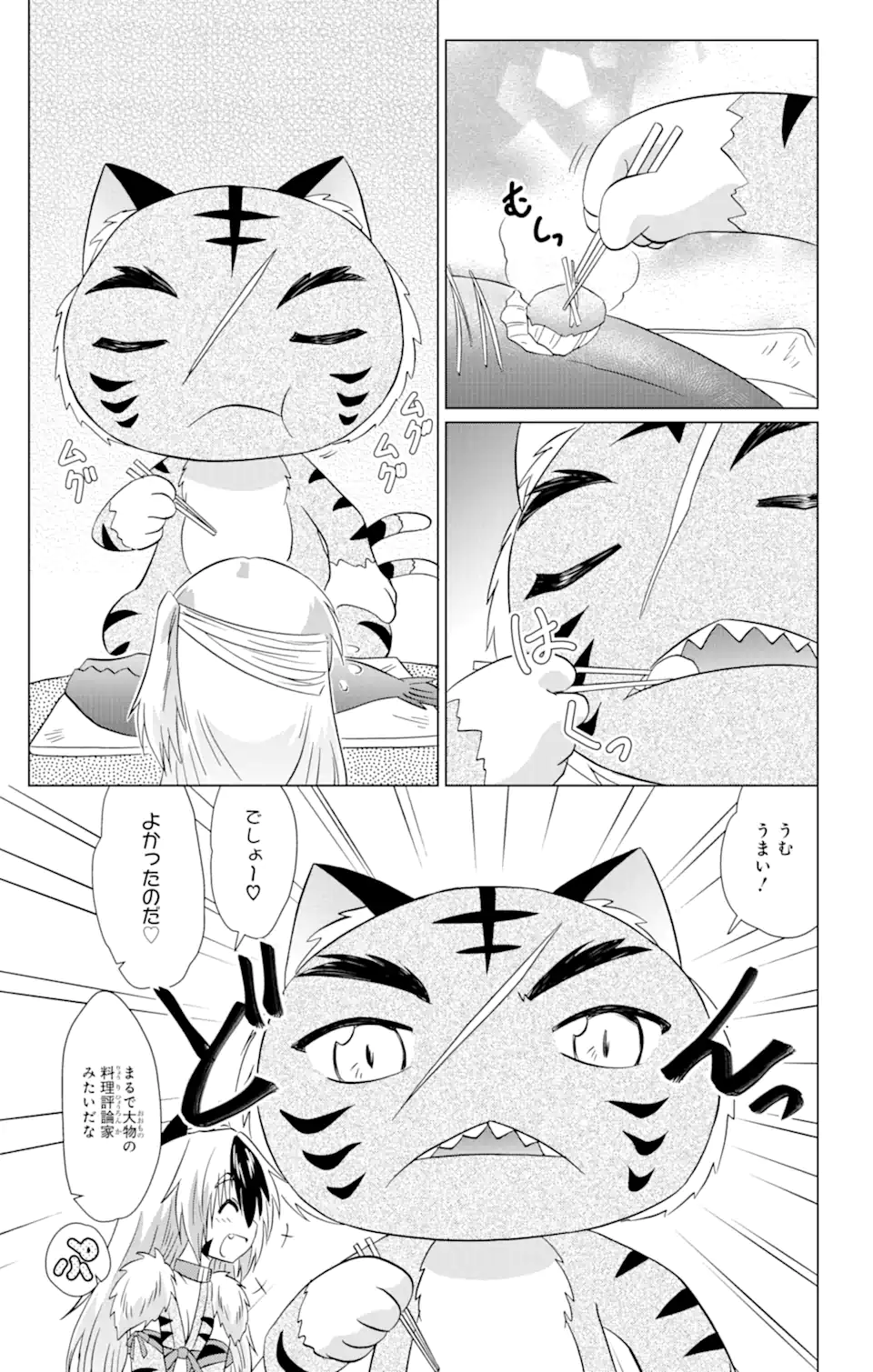 ながされて藍蘭島 - 第220話 - Page 21