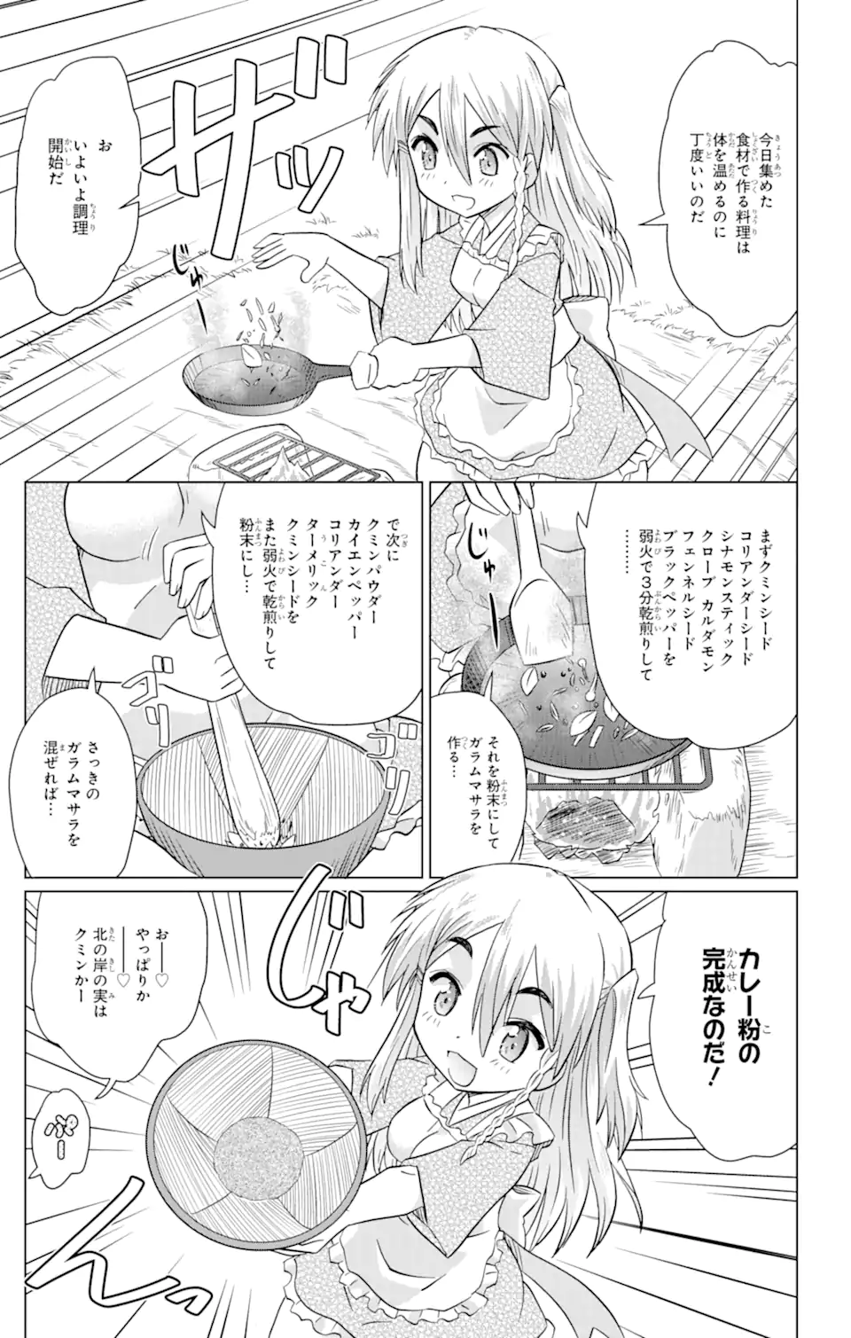 ながされて藍蘭島 - 第221話 - Page 21