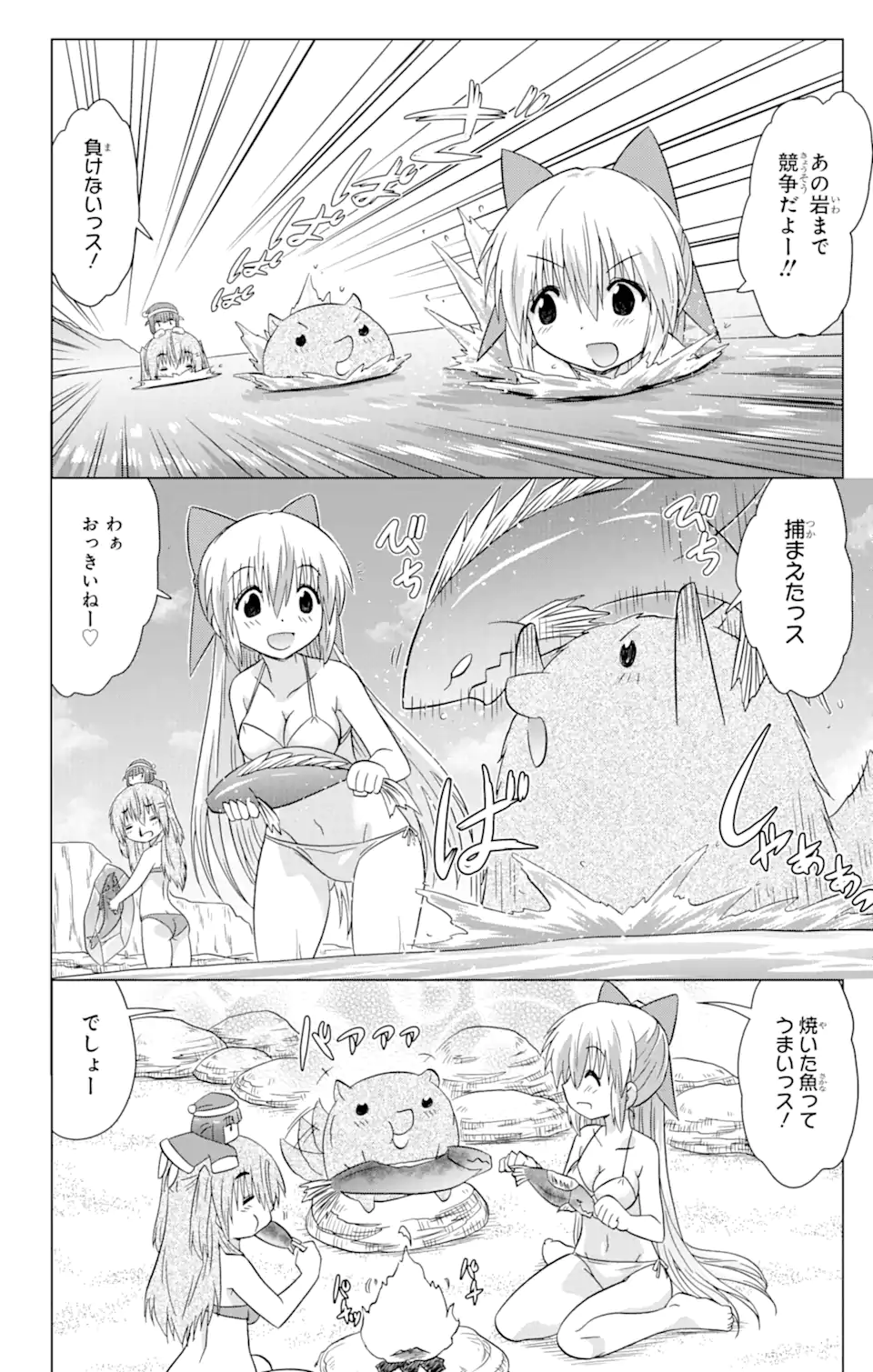 ながされて藍蘭島 - 第222話 - Page 14