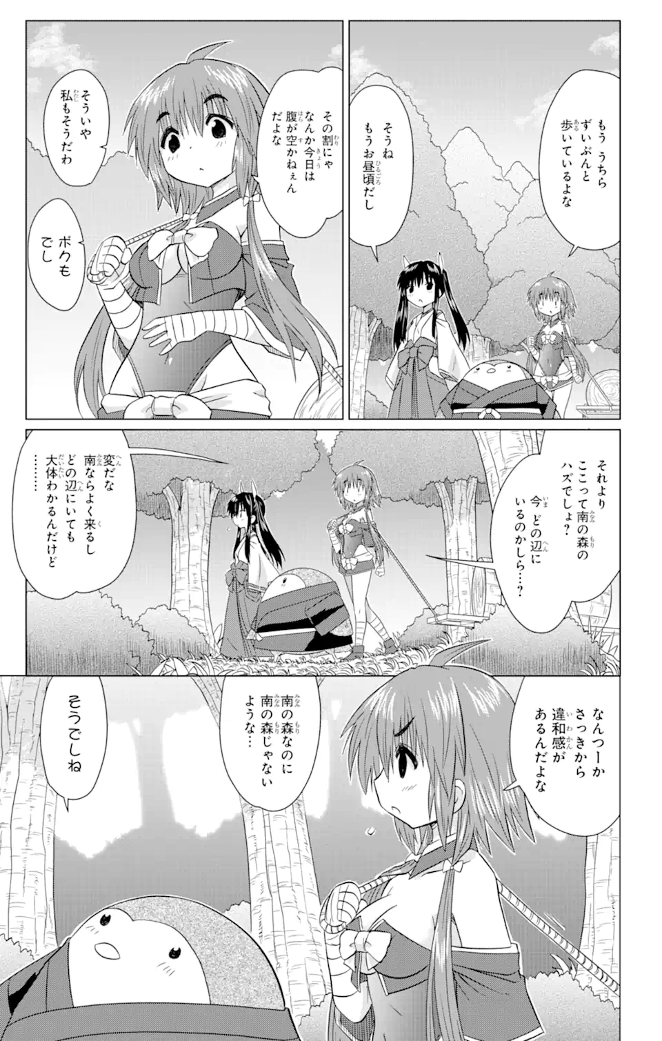 ながされて藍蘭島 - 第224話 - Page 13