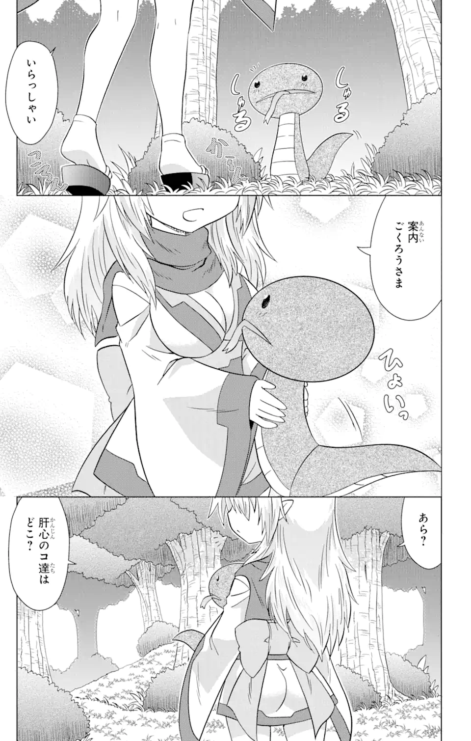 ながされて藍蘭島 - 第224話 - Page 23