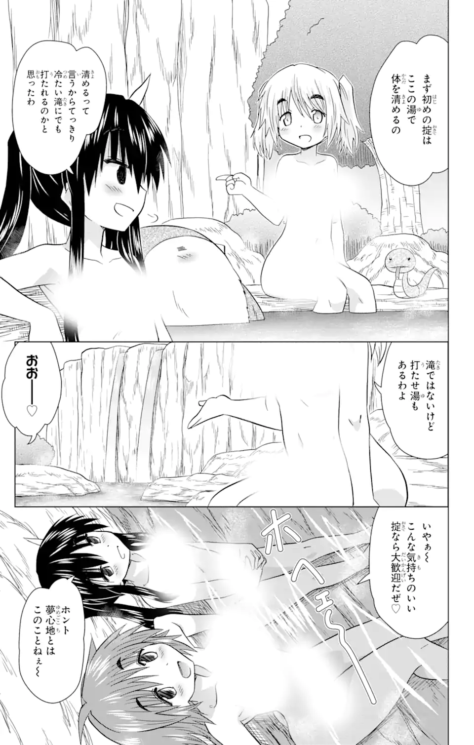 ながされて藍蘭島 - 第225話 - Page 25