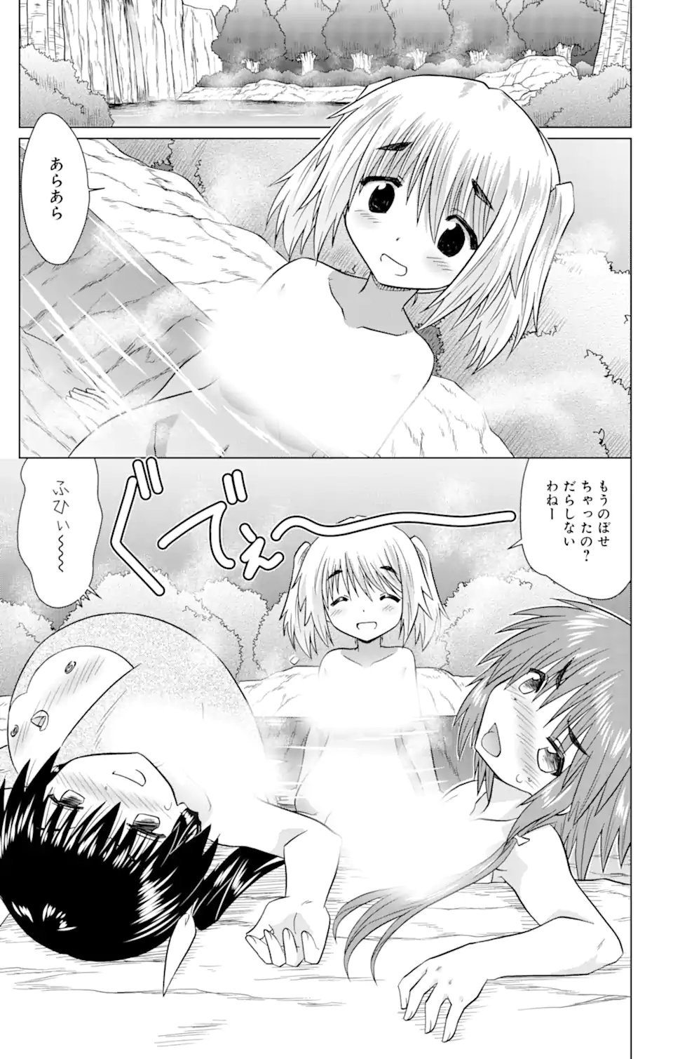 ながされて藍蘭島 - 第226話 - Page 11