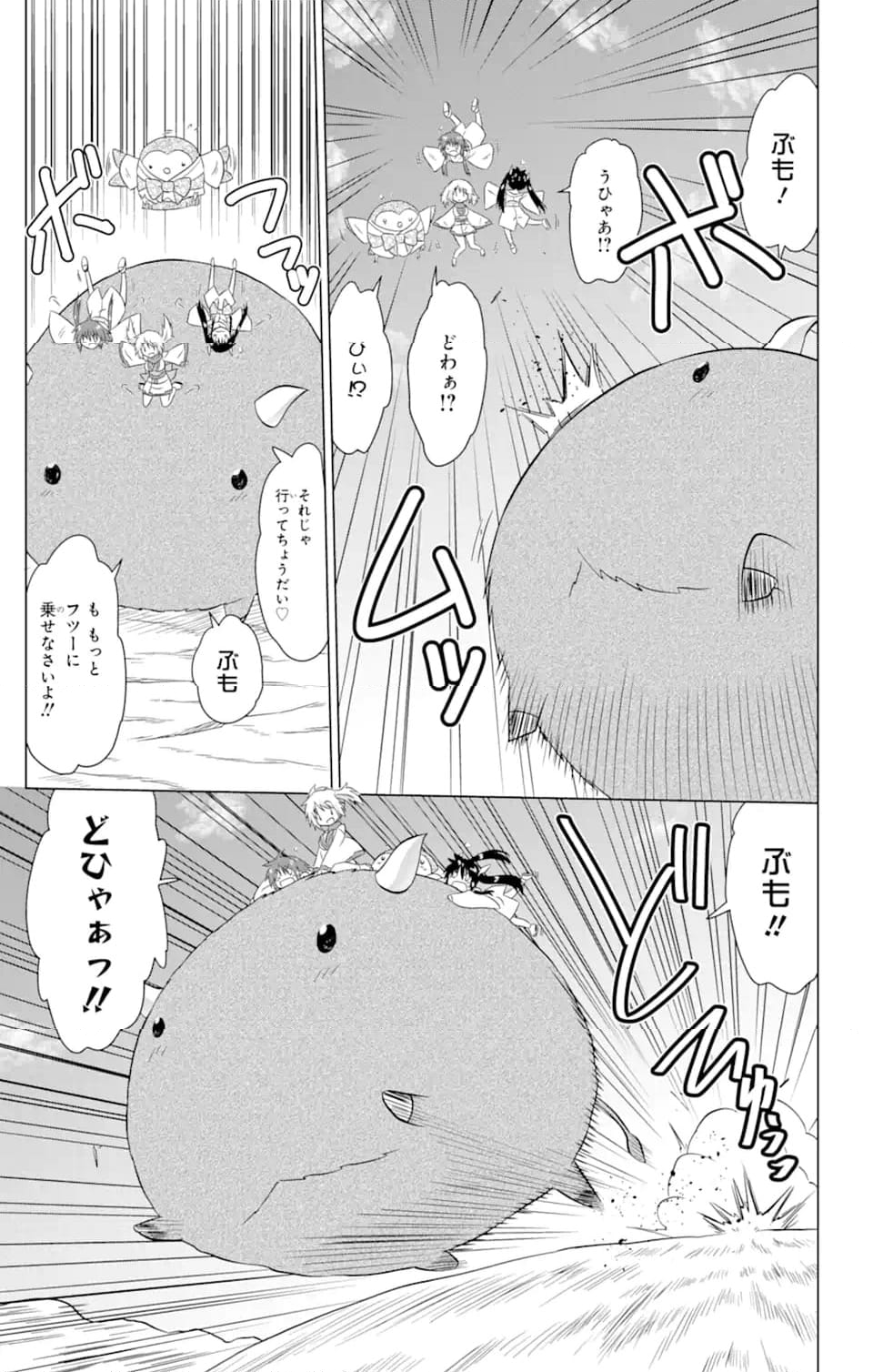 ながされて藍蘭島 - 第227話 - Page 17