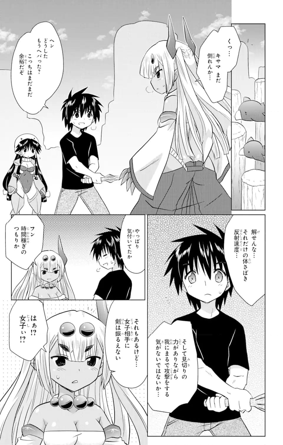 ながされて藍蘭島 - 第227話 - Page 25