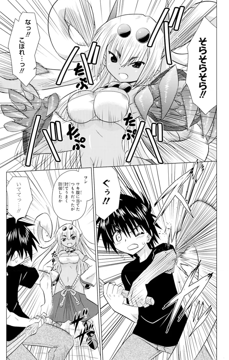 ながされて藍蘭島 - 第227話 - Page 7