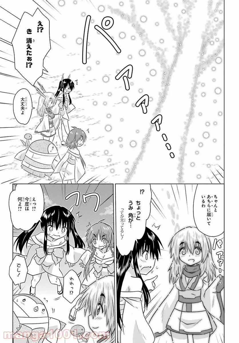 ながされて藍蘭島 - 第228話 - Page 17