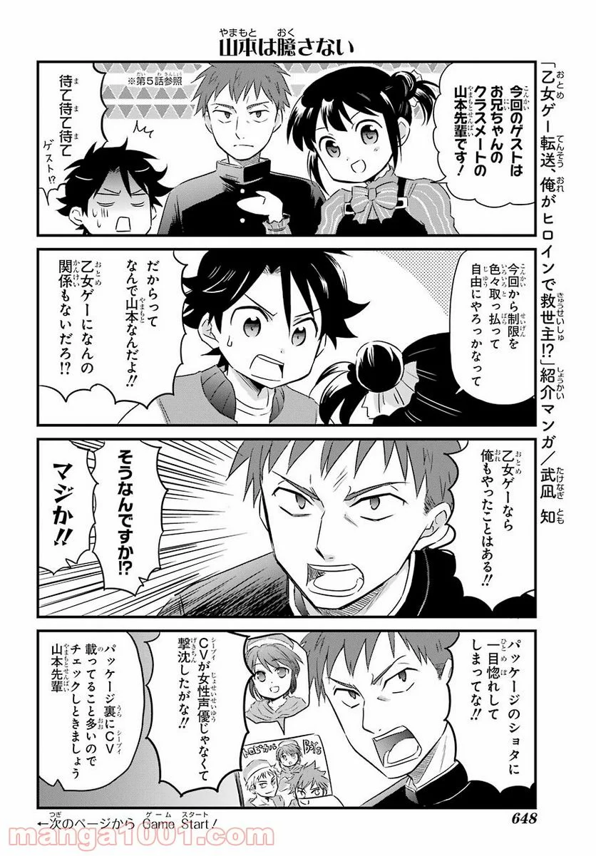 ながされて藍蘭島 - 第228話 - Page 32