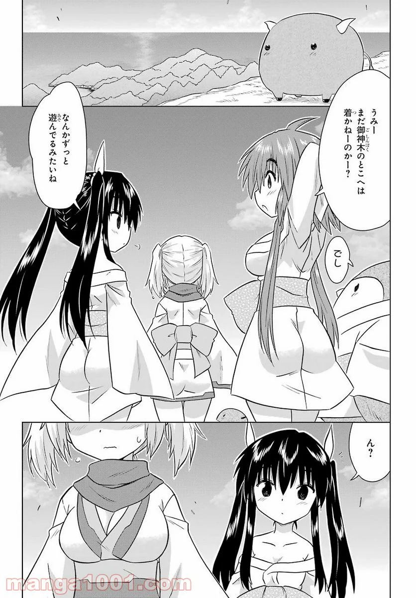 ながされて藍蘭島 - 第228話 - Page 7