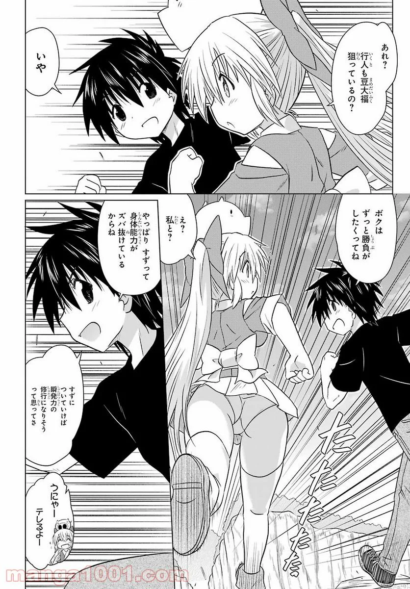 ながされて藍蘭島 - 第229話 - Page 24