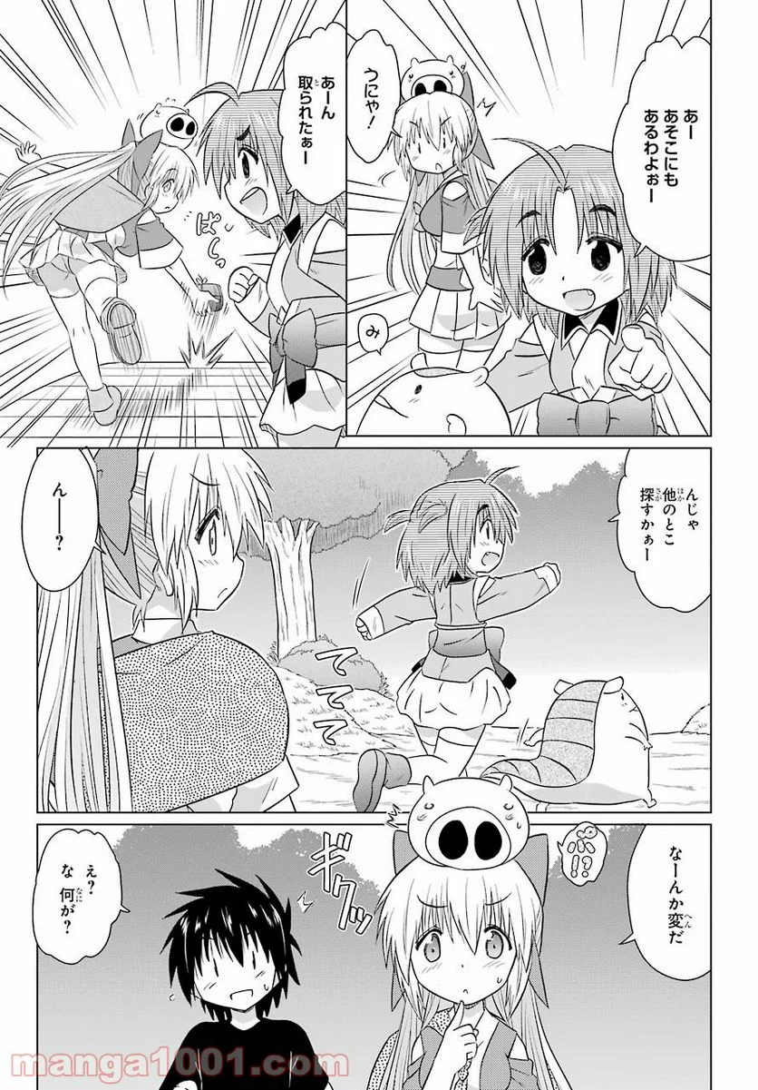 ながされて藍蘭島 - 第230話 - Page 11