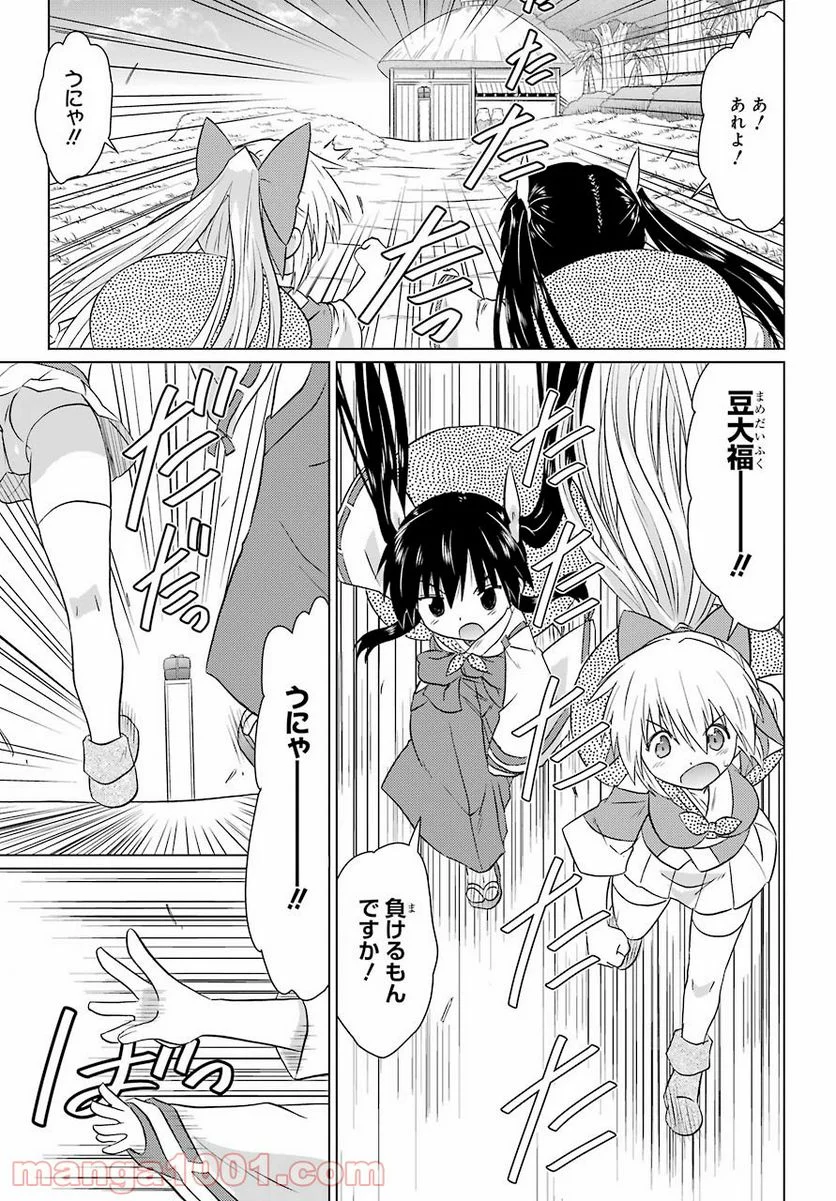 ながされて藍蘭島 - 第230話 - Page 17