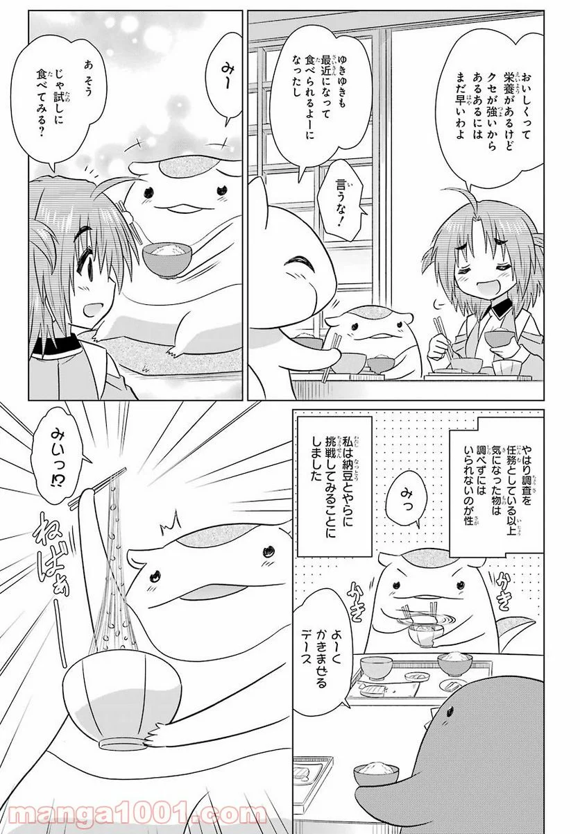 ながされて藍蘭島 - 第231話 - Page 11