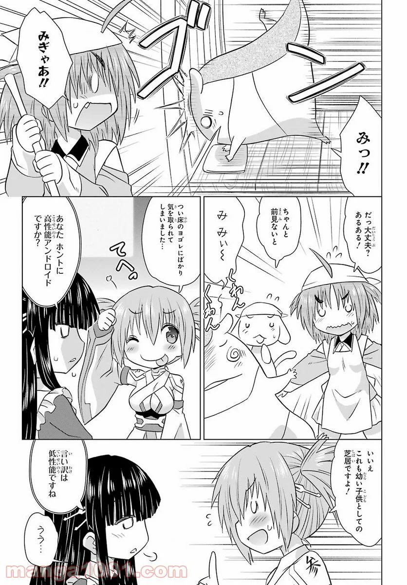 ながされて藍蘭島 - 第231話 - Page 15