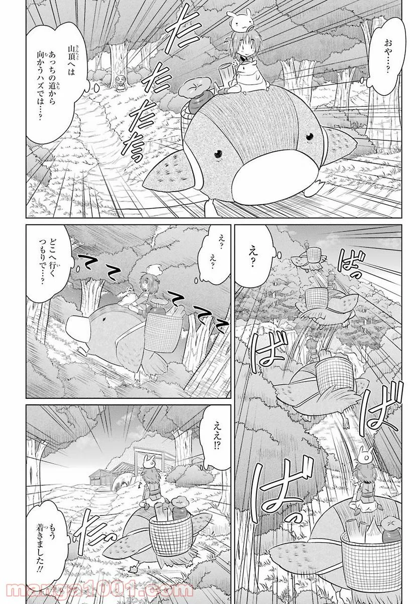 ながされて藍蘭島 - 第231話 - Page 18